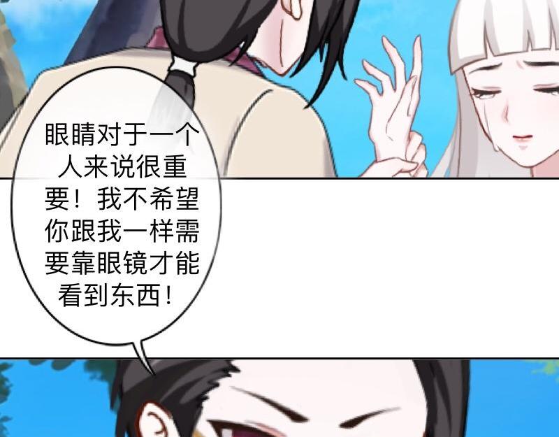 第16话 什么时候还钱？93