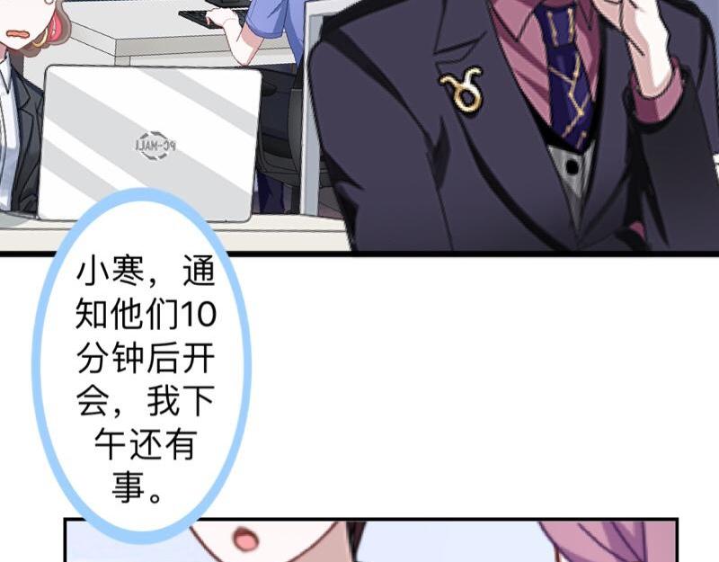 第17话 居然给我下套！10