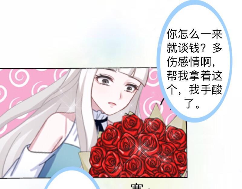 第17话 居然给我下套！111