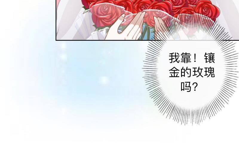 第17话 居然给我下套！113