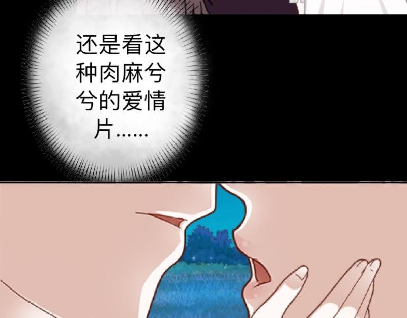 第17话 居然给我下套！119