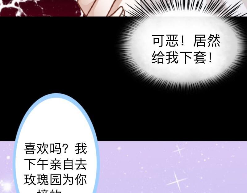 第17话 居然给我下套！126