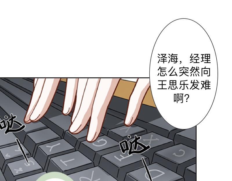 第17话 居然给我下套！20