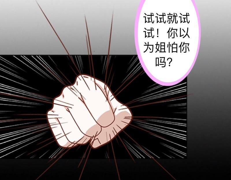第17话 居然给我下套！26