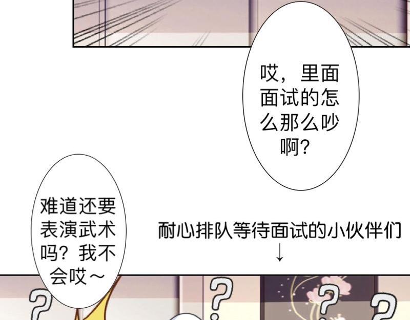 第17话 居然给我下套！33