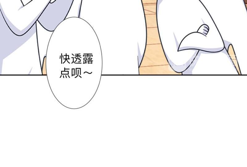 第17话 居然给我下套！38