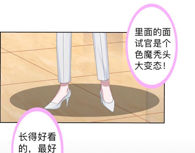 第17话 居然给我下套！39