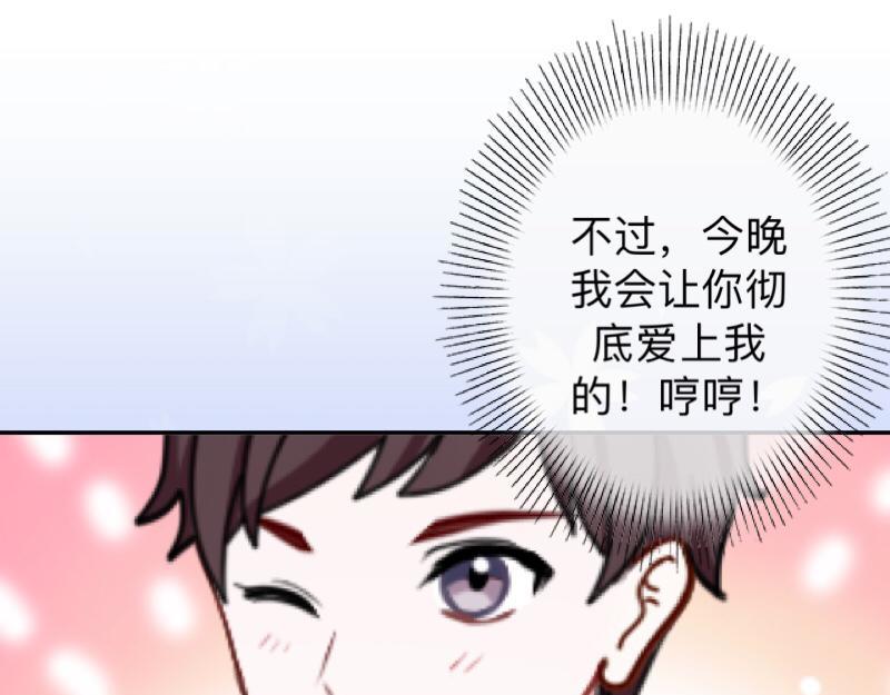 第17话 居然给我下套！75
