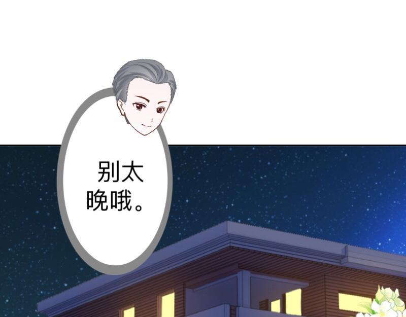 第17话 居然给我下套！80