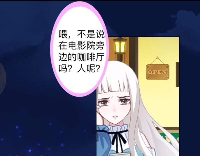 第17话 居然给我下套！84