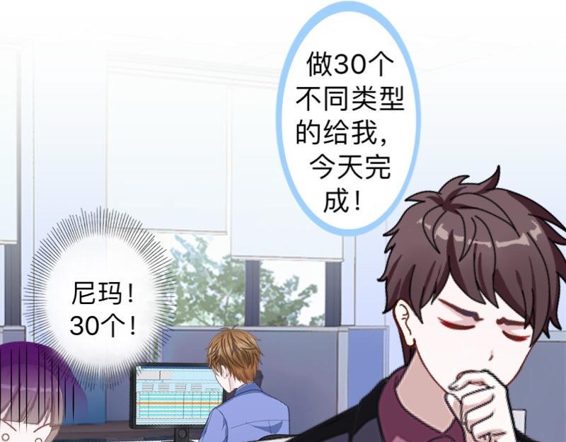 第17话 居然给我下套！9