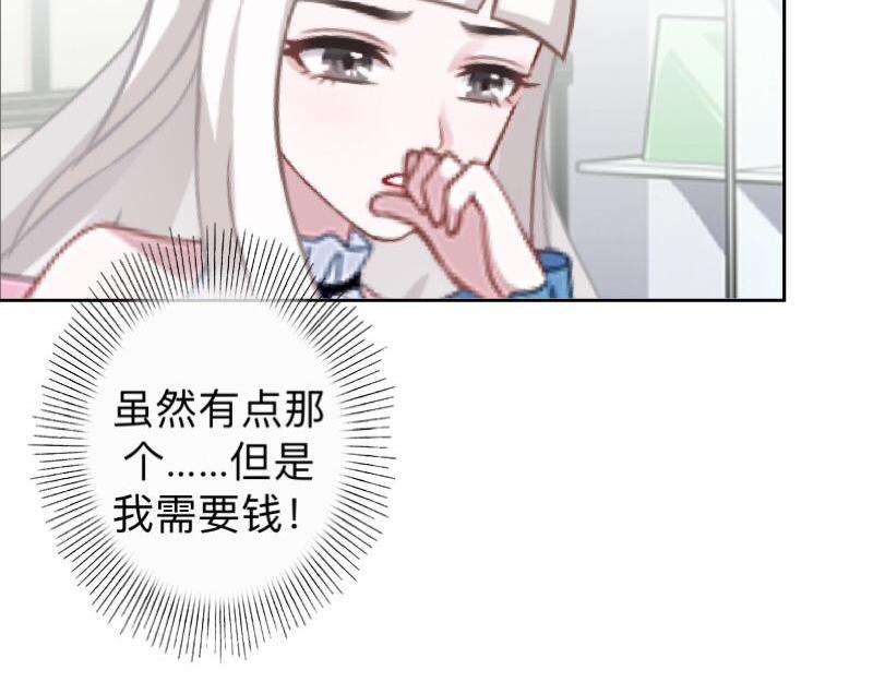 第19话 迎接傻蛋们崇拜的目光12