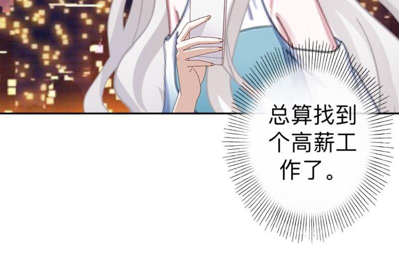 第19话 迎接傻蛋们崇拜的目光23