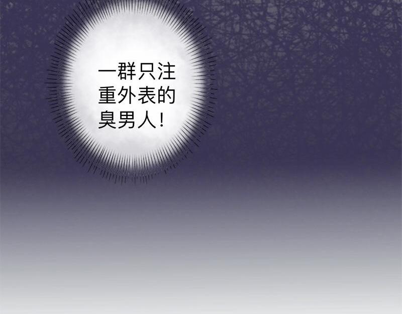 第19话 迎接傻蛋们崇拜的目光69