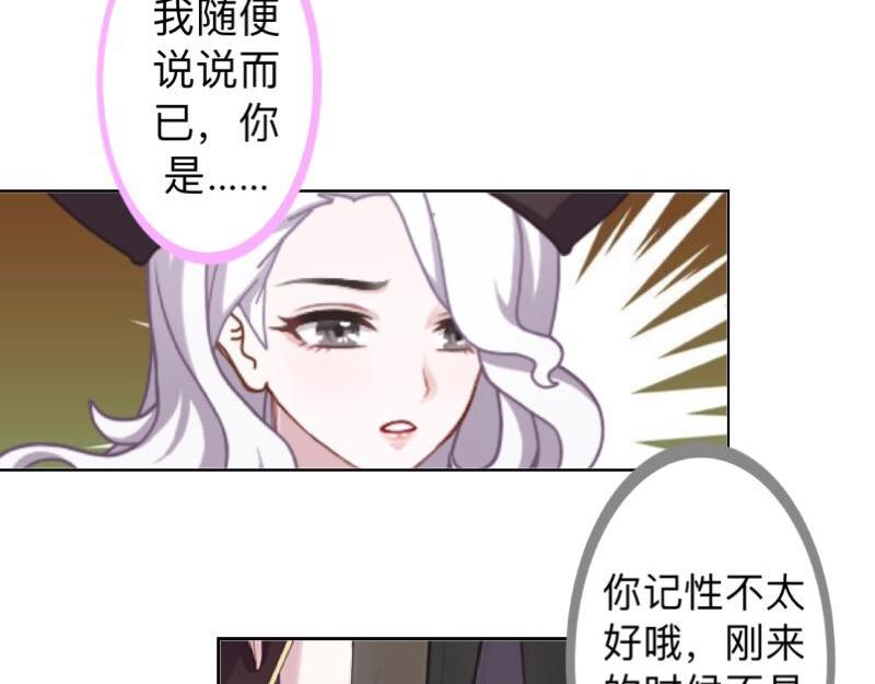第19话 迎接傻蛋们崇拜的目光84