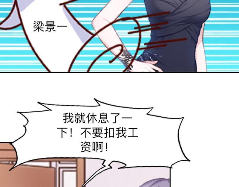 第19话 迎接傻蛋们崇拜的目光95