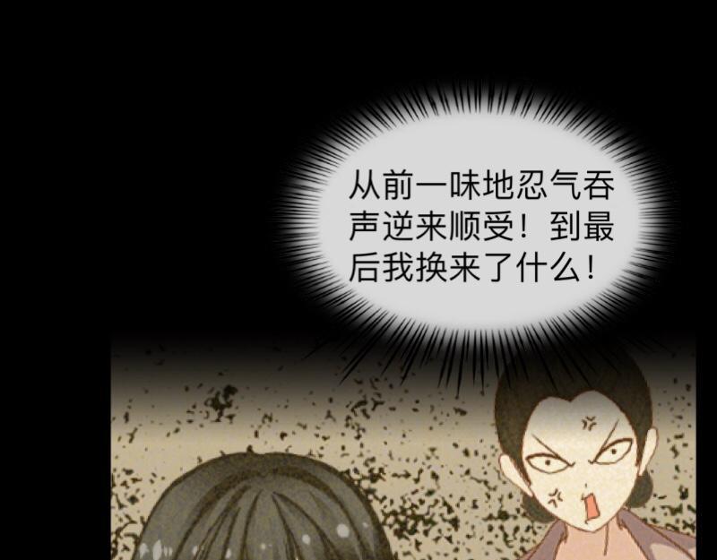 第21话 不哭，我在这里！143