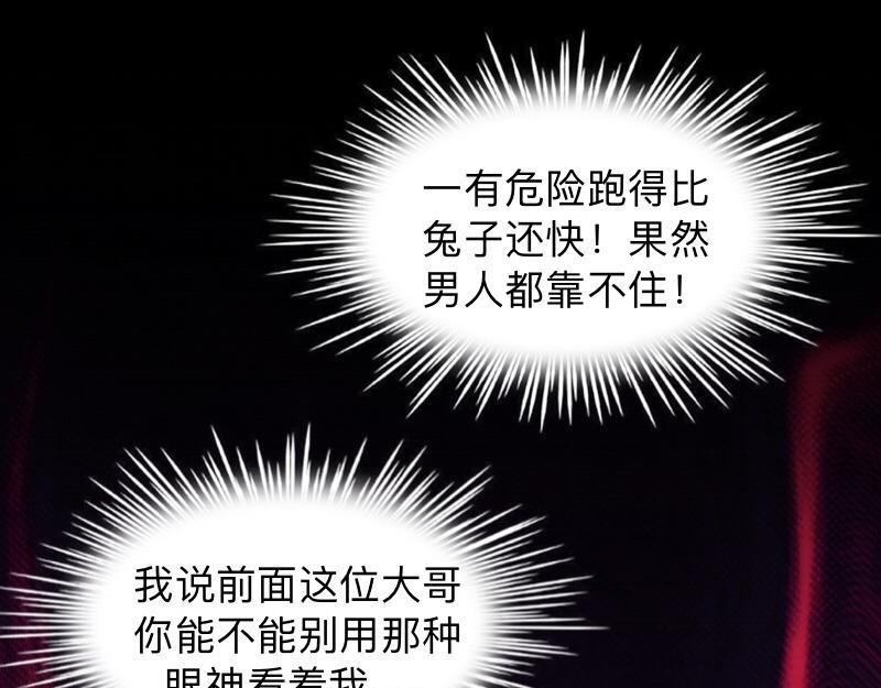 第21话 不哭，我在这里！66