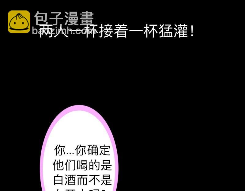 第22话 这家伙是魔鬼吗？73