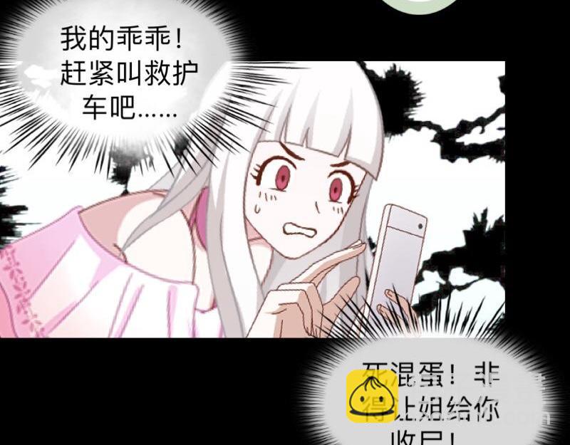 第22话 这家伙是魔鬼吗？91