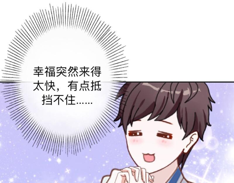 第23话 身价13亿的祖宗！113