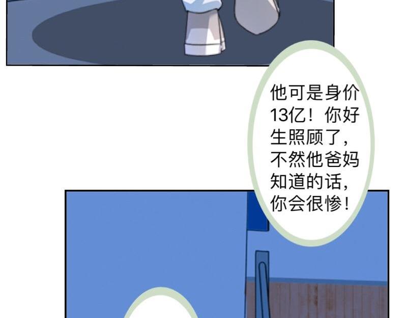 第23话 身价13亿的祖宗！29