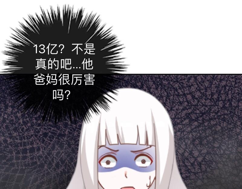 第23话 身价13亿的祖宗！32