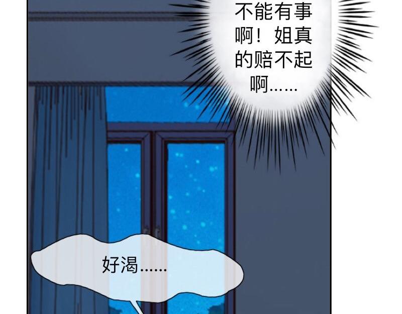 第23话 身价13亿的祖宗！34