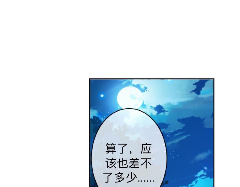 第23话 身价13亿的祖宗！55