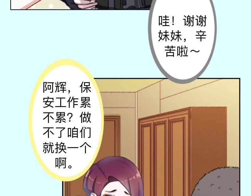 第23话 身价13亿的祖宗！74