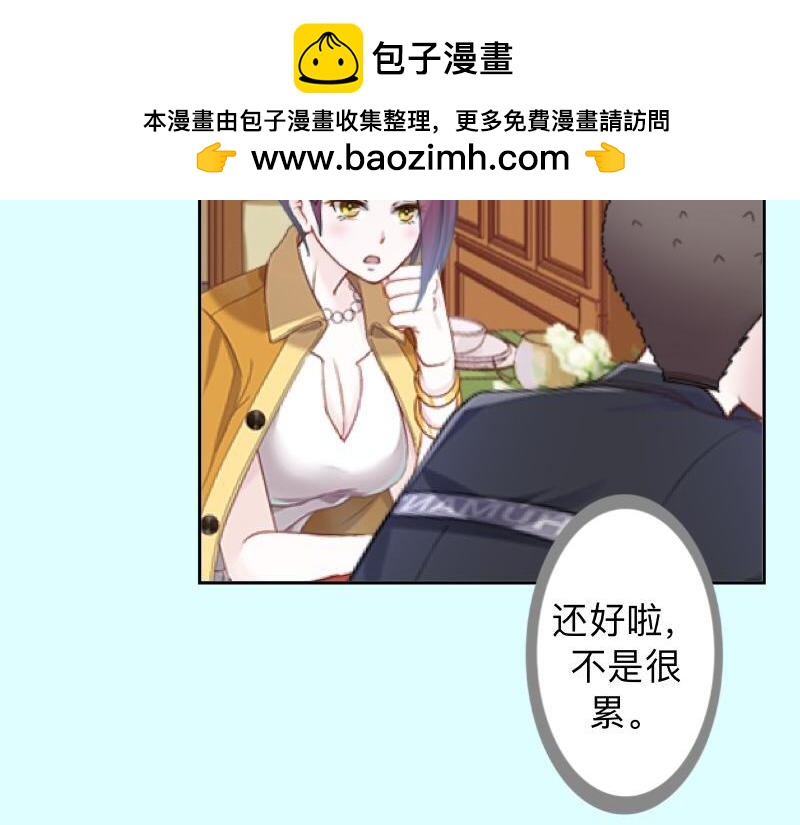 第23话 身价13亿的祖宗！75