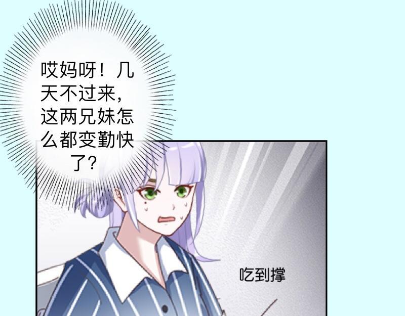 第23话 身价13亿的祖宗！77