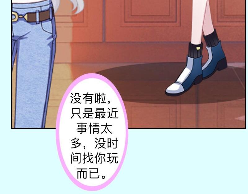 第23话 身价13亿的祖宗！79