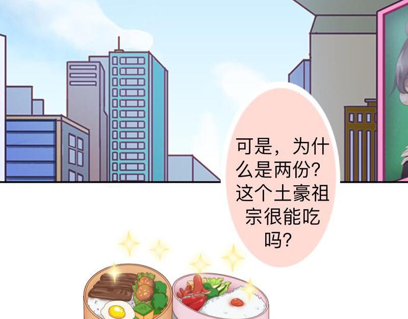 第23话 身价13亿的祖宗！87