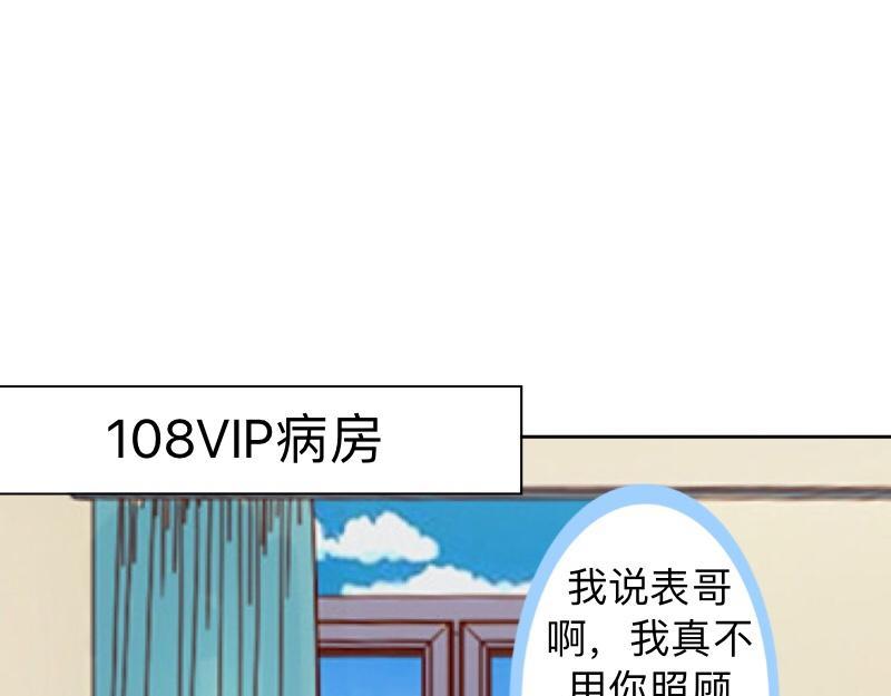 第23话 身价13亿的祖宗！93