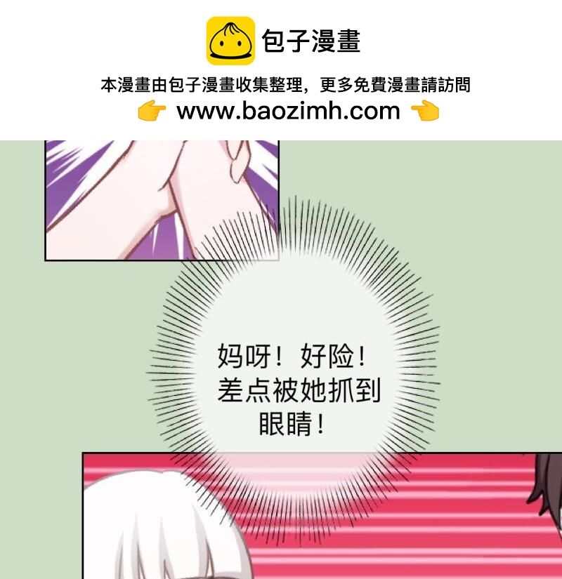 第25话 你怕这样下去会爱上我1