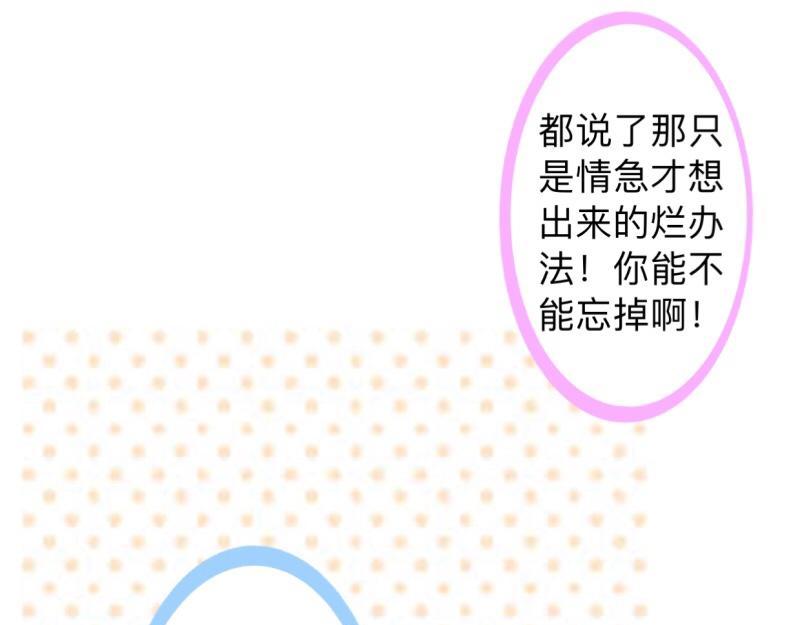 第25话 你怕这样下去会爱上我101