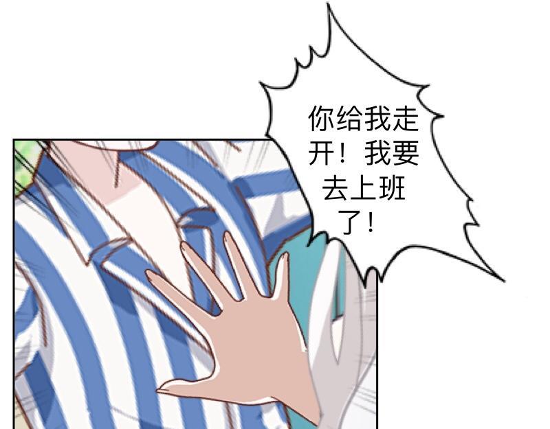 第25话 你怕这样下去会爱上我109