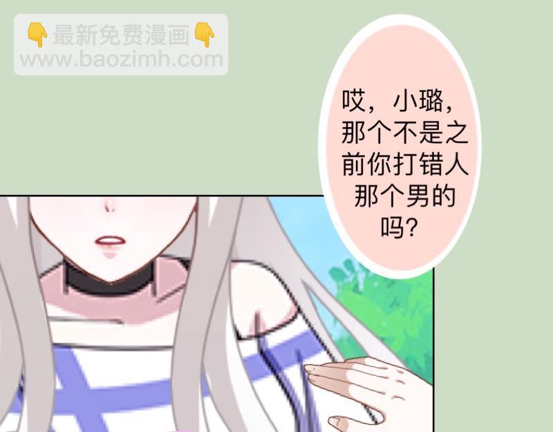 第25话 你怕这样下去会爱上我11