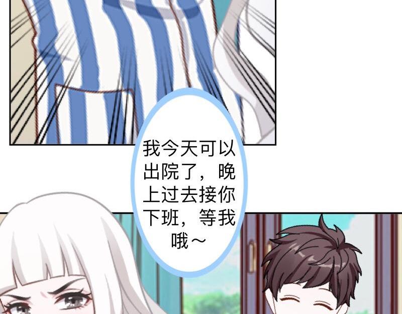 第25话 你怕这样下去会爱上我110