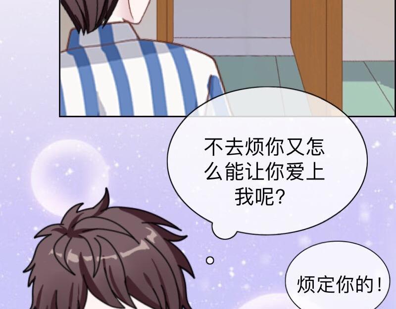 第25话 你怕这样下去会爱上我114