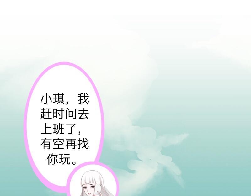 第25话 你怕这样下去会爱上我117