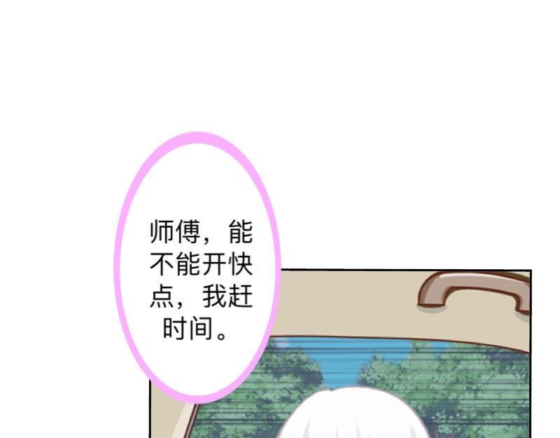 第25话 你怕这样下去会爱上我121