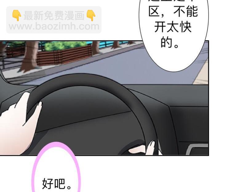 第25话 你怕这样下去会爱上我123