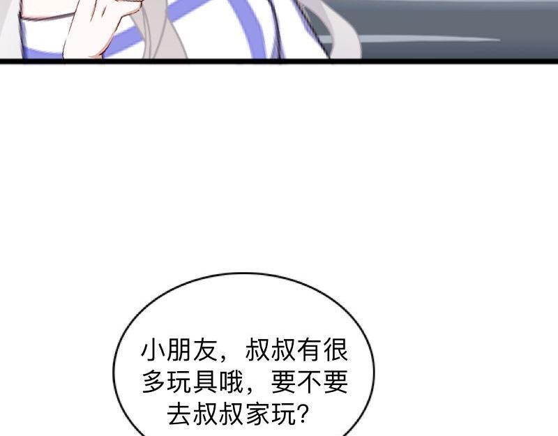 第25话 你怕这样下去会爱上我126
