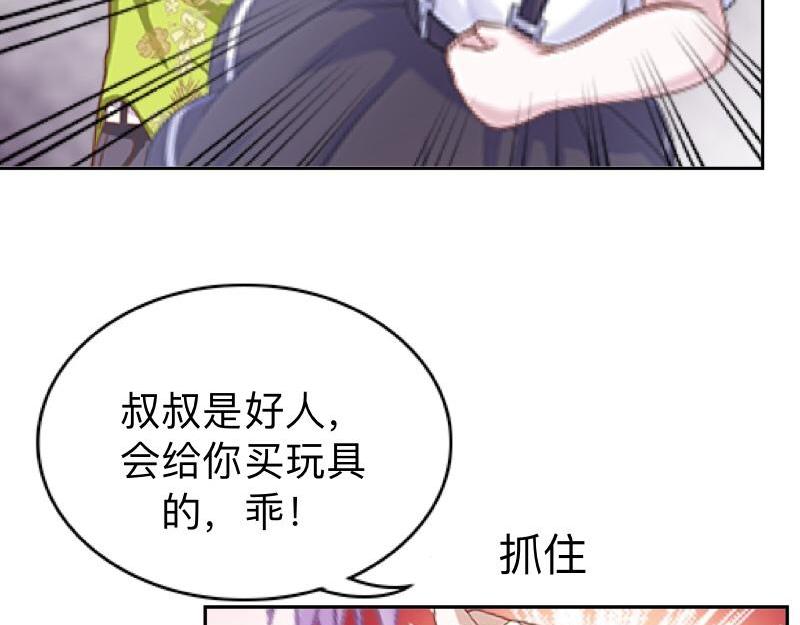 第25话 你怕这样下去会爱上我133