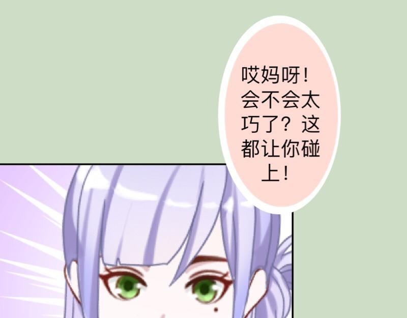 第25话 你怕这样下去会爱上我15