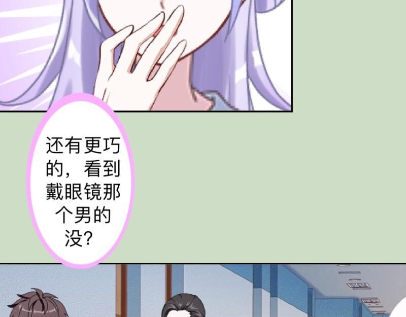 第25话 你怕这样下去会爱上我16