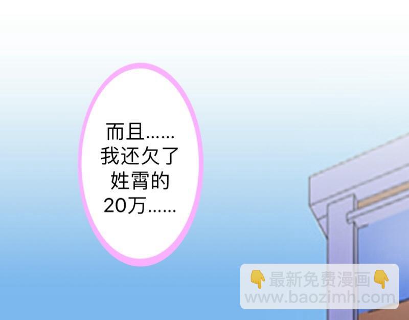 第25话 你怕这样下去会爱上我19