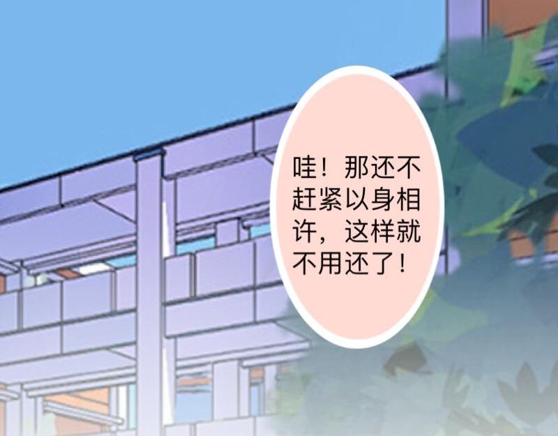 第25话 你怕这样下去会爱上我20
